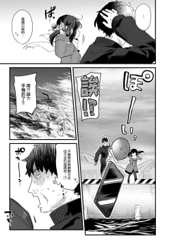 Page 84 of Zenbu Kimi no Sei da. III