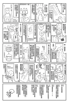 Page 88 of Zenbu Kimi no Sei da. III