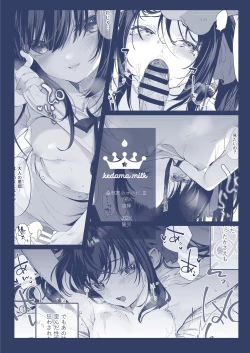 Page 91 of Zenbu Kimi no Sei da. III