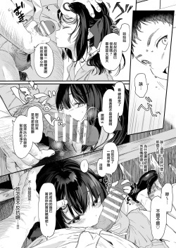 Page 9 of Zenbu Kimi no Sei da. III