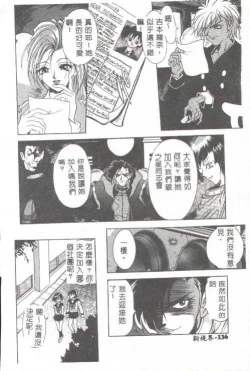 Page 121 of Oshare Maruhi Sensei