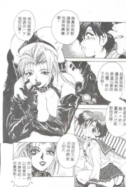 Page 127 of Oshare Maruhi Sensei