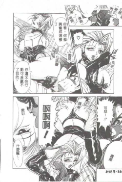 Page 129 of Oshare Maruhi Sensei