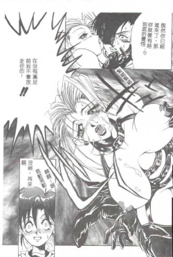 Page 131 of Oshare Maruhi Sensei