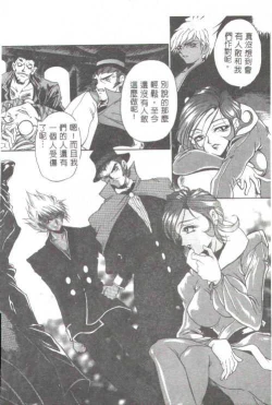 Page 134 of Oshare Maruhi Sensei