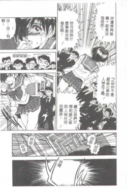 Page 137 of Oshare Maruhi Sensei