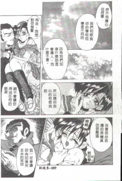 Page 141 of Oshare Maruhi Sensei
