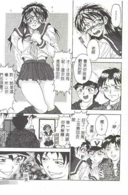 Page 16 of Oshare Maruhi Sensei