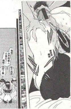 Page 28 of Oshare Maruhi Sensei