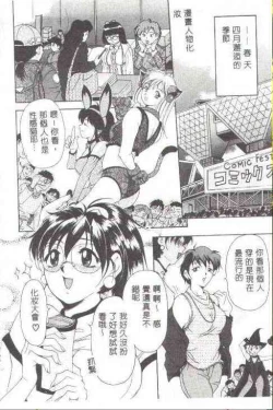 Page 3 of Oshare Maruhi Sensei