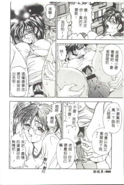 Page 43 of Oshare Maruhi Sensei