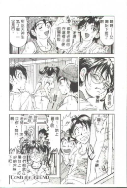 Page 45 of Oshare Maruhi Sensei