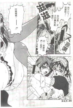 Page 59 of Oshare Maruhi Sensei