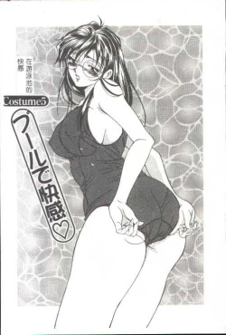 Page 63 of Oshare Maruhi Sensei