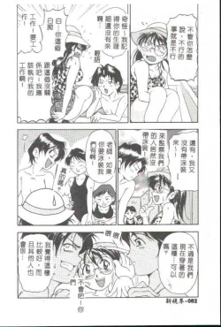 Page 66 of Oshare Maruhi Sensei