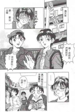 Page 7 of Oshare Maruhi Sensei
