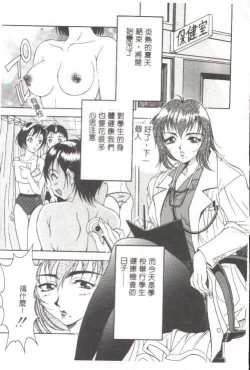 Page 82 of Oshare Maruhi Sensei