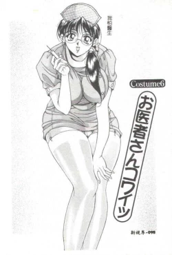 Page 83 of Oshare Maruhi Sensei