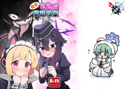 Page 1 of Choi Ecchi Archive | 有些色色的碧蓝档案