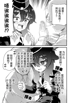 Page 4 of Choi Ecchi Archive | 有些色色的碧蓝档案