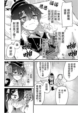 Page 5 of Choi Ecchi Archive | 有些色色的碧蓝档案