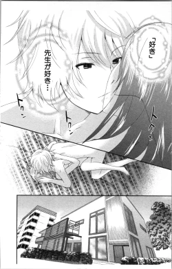 Page 100 of Abunai Fujun Isei Kouyuu