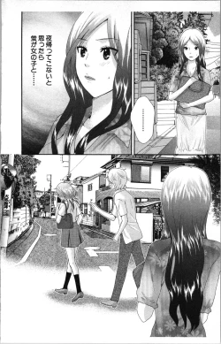 Page 102 of Abunai Fujun Isei Kouyuu