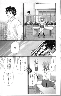 Page 107 of Abunai Fujun Isei Kouyuu