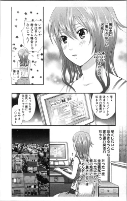 Page 10 of Abunai Fujun Isei Kouyuu