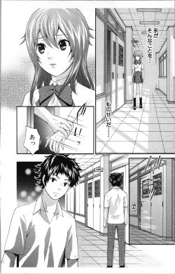 Page 112 of Abunai Fujun Isei Kouyuu