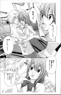 Page 113 of Abunai Fujun Isei Kouyuu