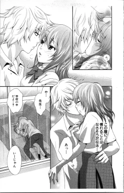 Page 115 of Abunai Fujun Isei Kouyuu