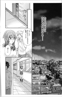 Page 126 of Abunai Fujun Isei Kouyuu