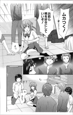Page 134 of Abunai Fujun Isei Kouyuu