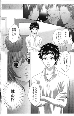 Page 138 of Abunai Fujun Isei Kouyuu