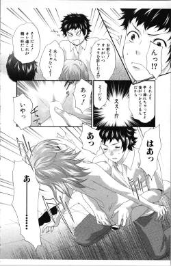 Page 144 of Abunai Fujun Isei Kouyuu