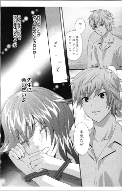 Page 158 of Abunai Fujun Isei Kouyuu