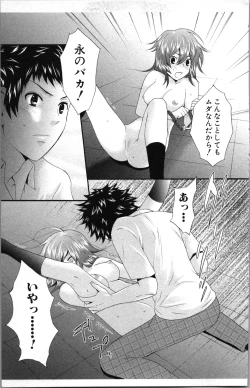 Page 167 of Abunai Fujun Isei Kouyuu