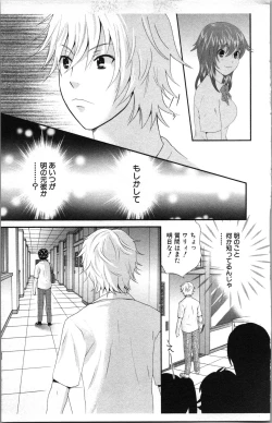 Page 175 of Abunai Fujun Isei Kouyuu