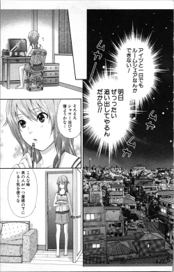 Page 17 of Abunai Fujun Isei Kouyuu