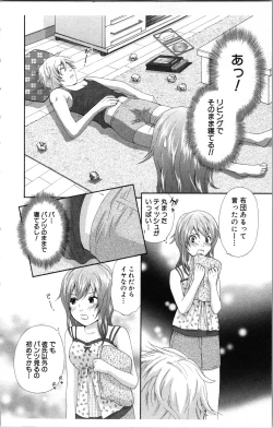 Page 18 of Abunai Fujun Isei Kouyuu