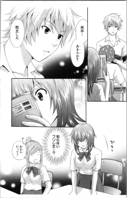 Page 34 of Abunai Fujun Isei Kouyuu
