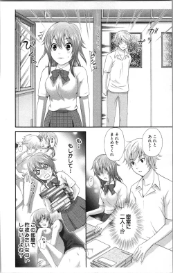 Page 38 of Abunai Fujun Isei Kouyuu