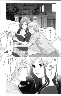 Page 54 of Abunai Fujun Isei Kouyuu