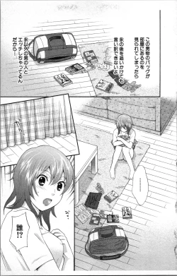 Page 65 of Abunai Fujun Isei Kouyuu