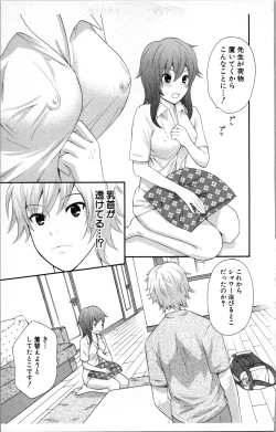 Page 67 of Abunai Fujun Isei Kouyuu
