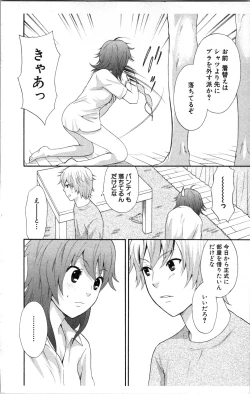 Page 68 of Abunai Fujun Isei Kouyuu