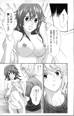 Page 83 of Abunai Fujun Isei Kouyuu