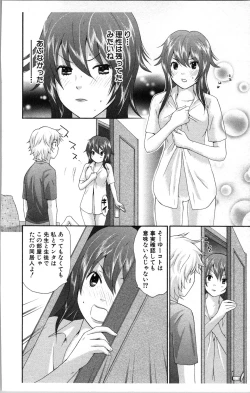 Page 84 of Abunai Fujun Isei Kouyuu