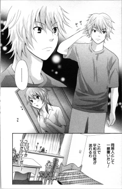 Page 86 of Abunai Fujun Isei Kouyuu